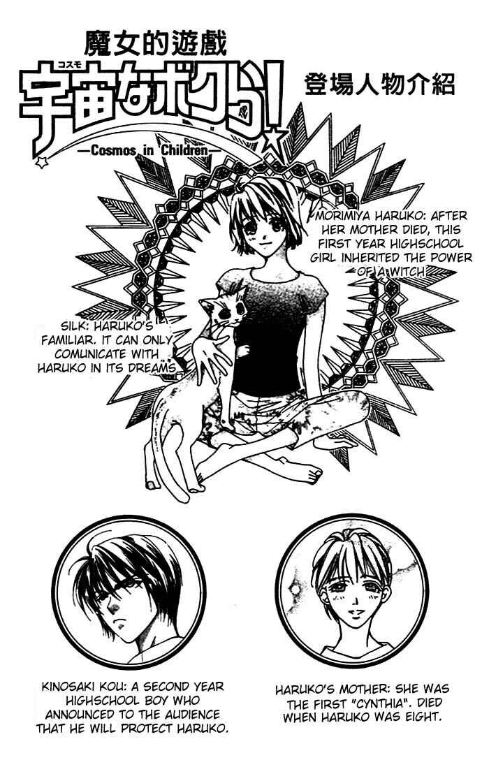 Page 6 Chapter 9 Cosmo na Bokura!