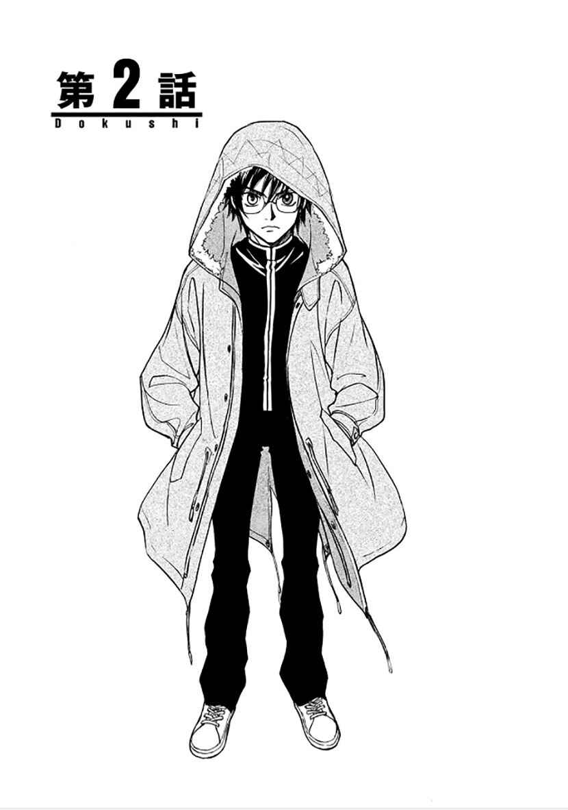 Page 1 Chapter 2 Dokushi