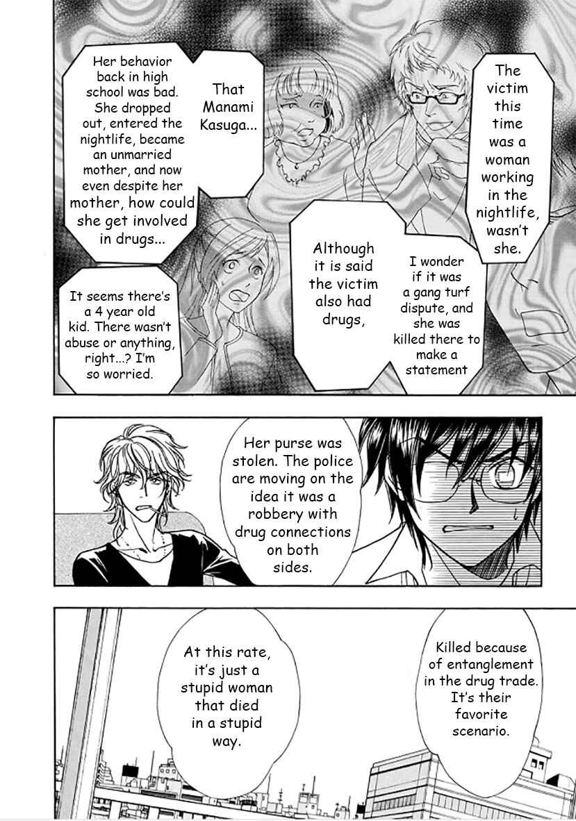 Page 20 Chapter 2 Dokushi