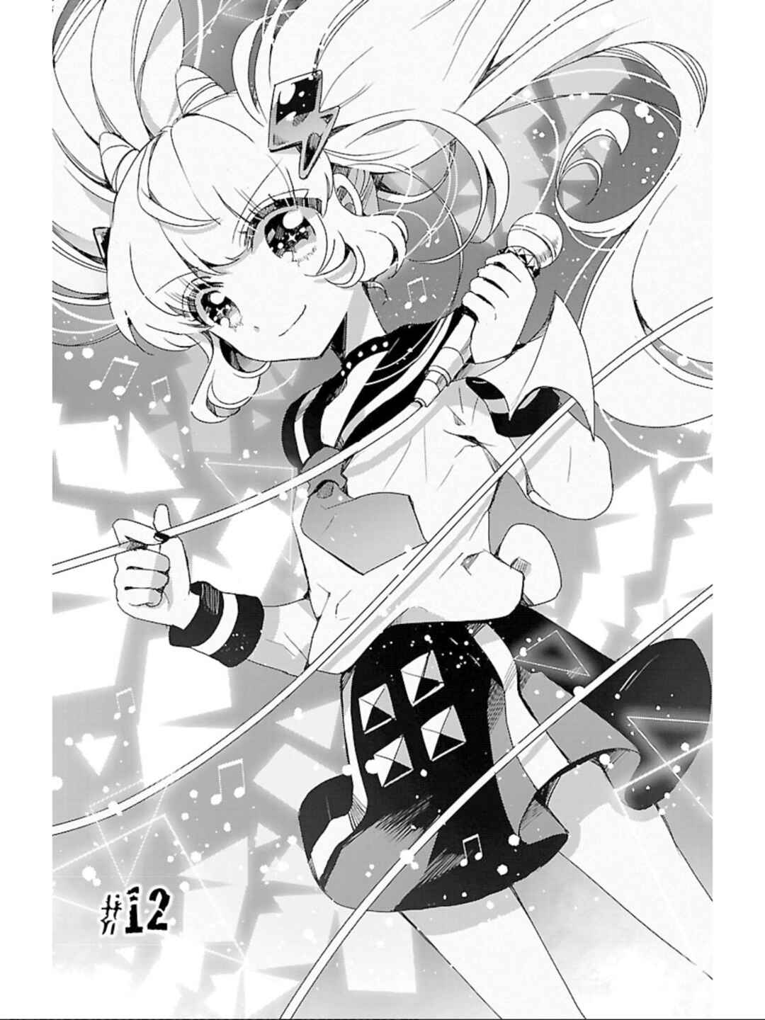 Page 2 Chapter 12 Devi Rock