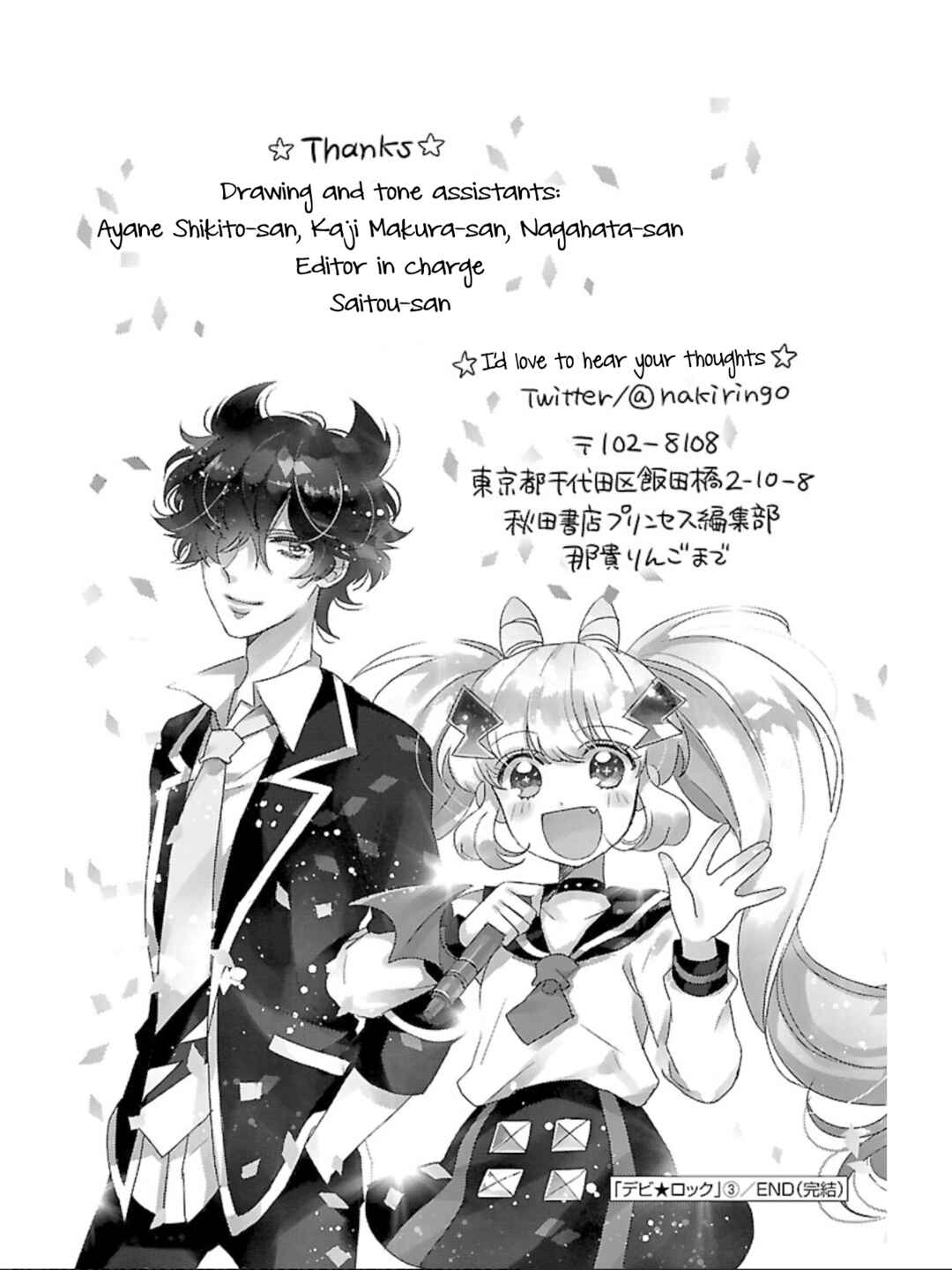 Page 43 Chapter 14 Devi Rock