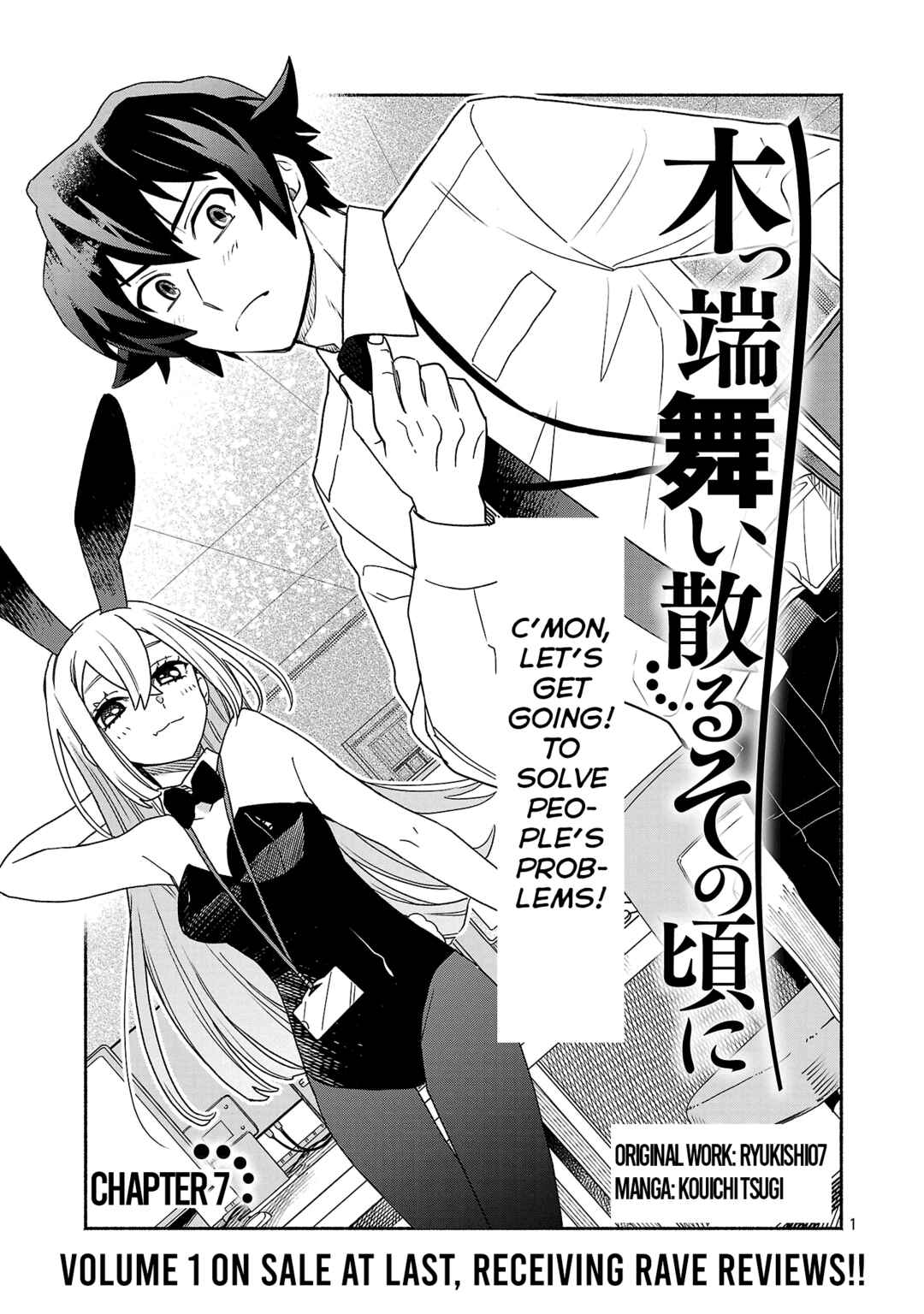 Page 1 Chapter 7.1 Koppa Mai Chiru - Sono Koro ni