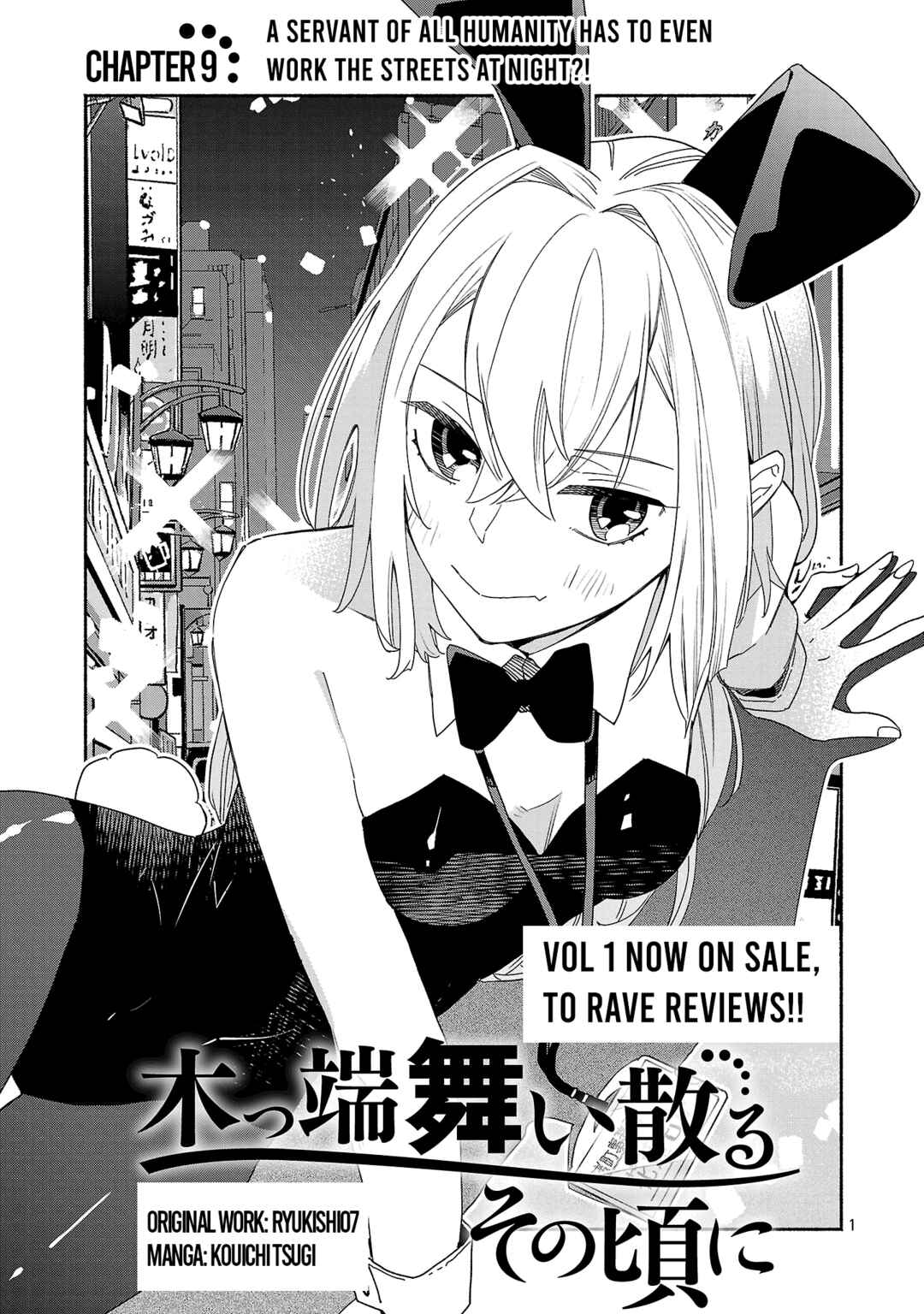 Page 1 Chapter 9.1 Koppa Mai Chiru - Sono Koro ni