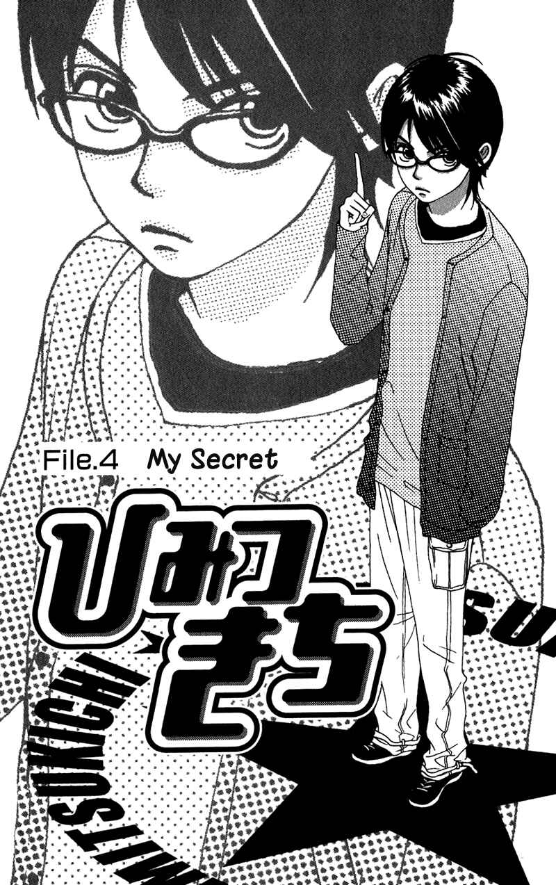 Page 3 Chapter 4 Secret Base