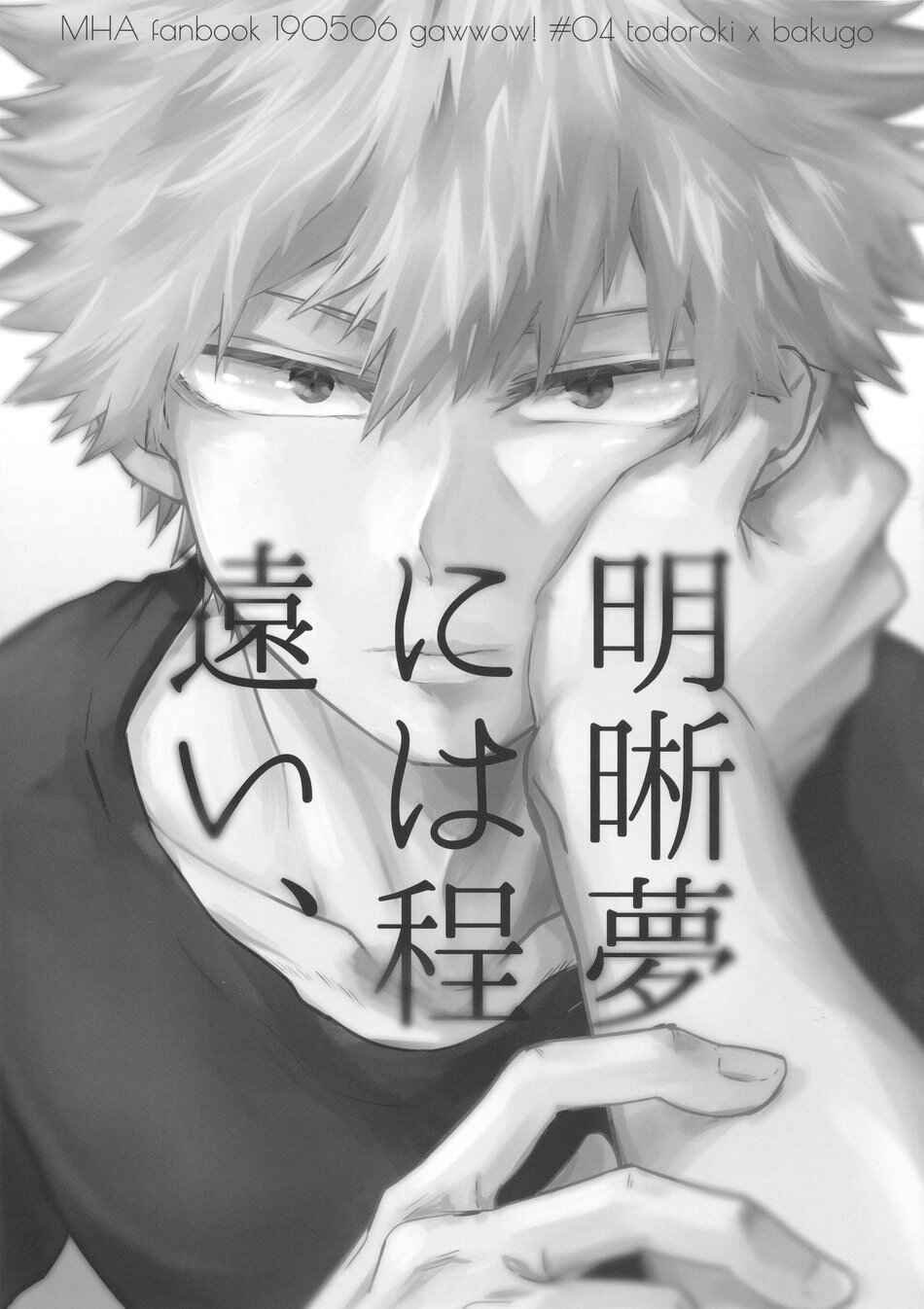 Page 3 Chapter Unknown_c3a8 My Hero Academia - Meisekimu ni wa Hodotooi (Doujinshi)