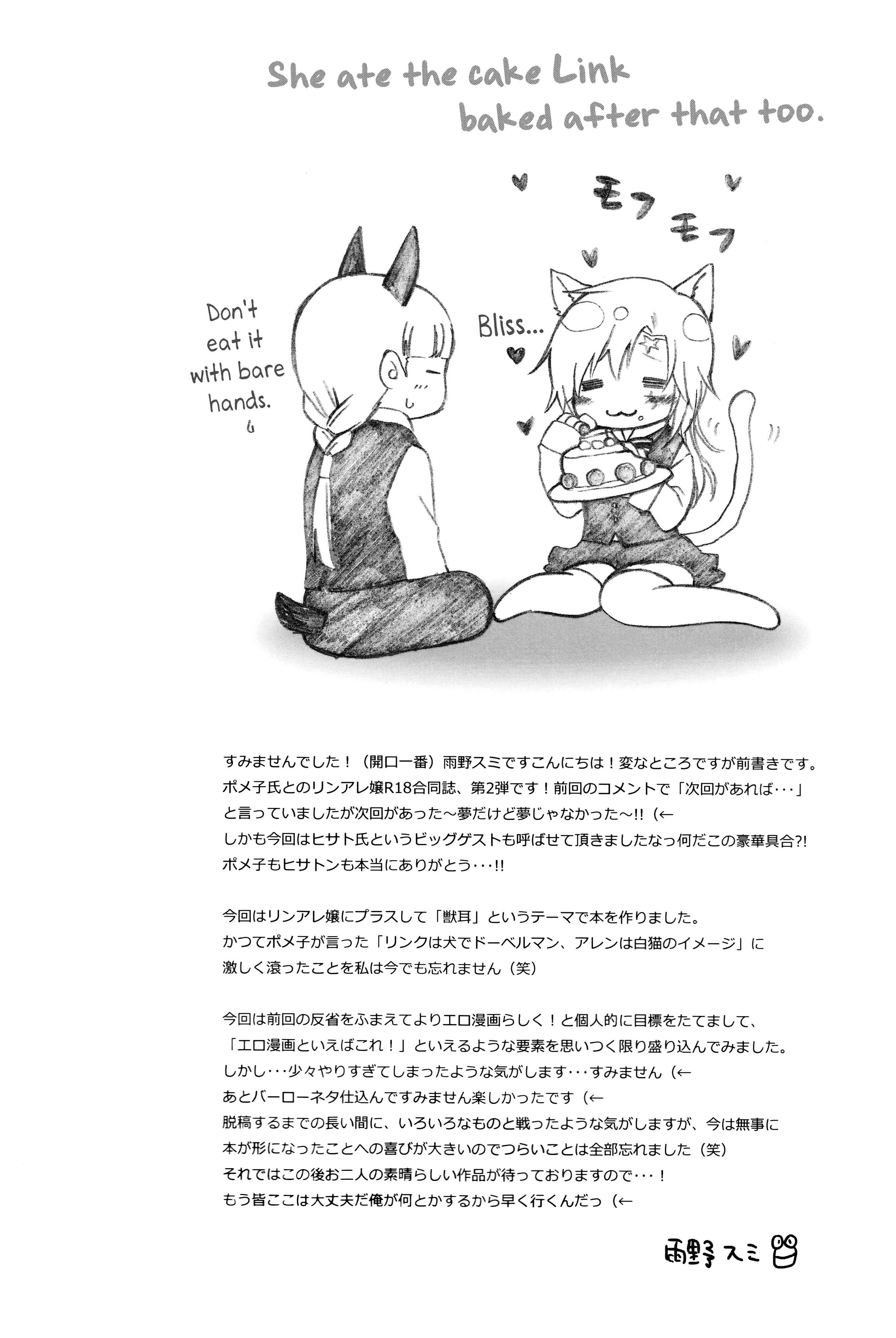 Page 20 Chapter Unknown_59d8 D.Gray-man - Kemomimi! (Doujinshi)