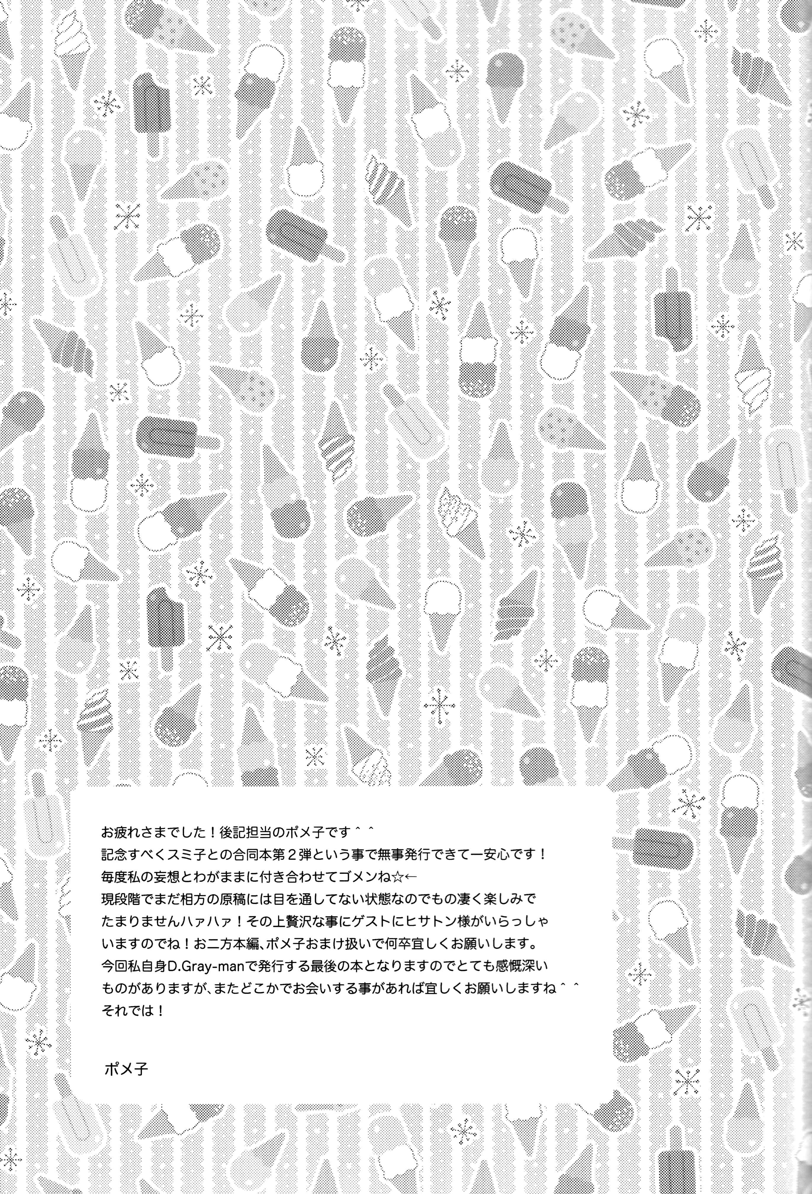 Page 37 Chapter Unknown_59d8 D.Gray-man - Kemomimi! (Doujinshi)