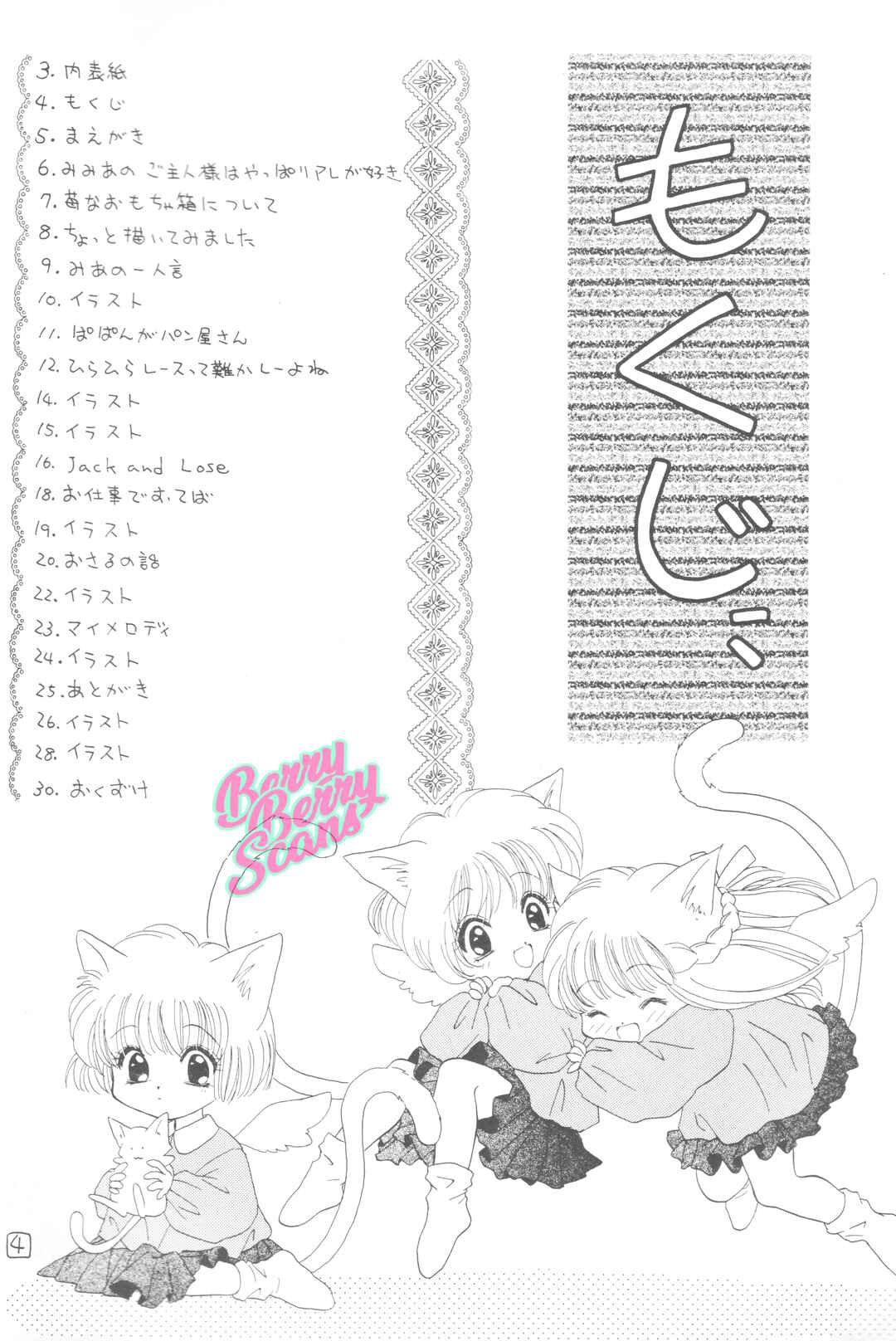Page 3 Chapter Unknown_a36e Mia Kyatto