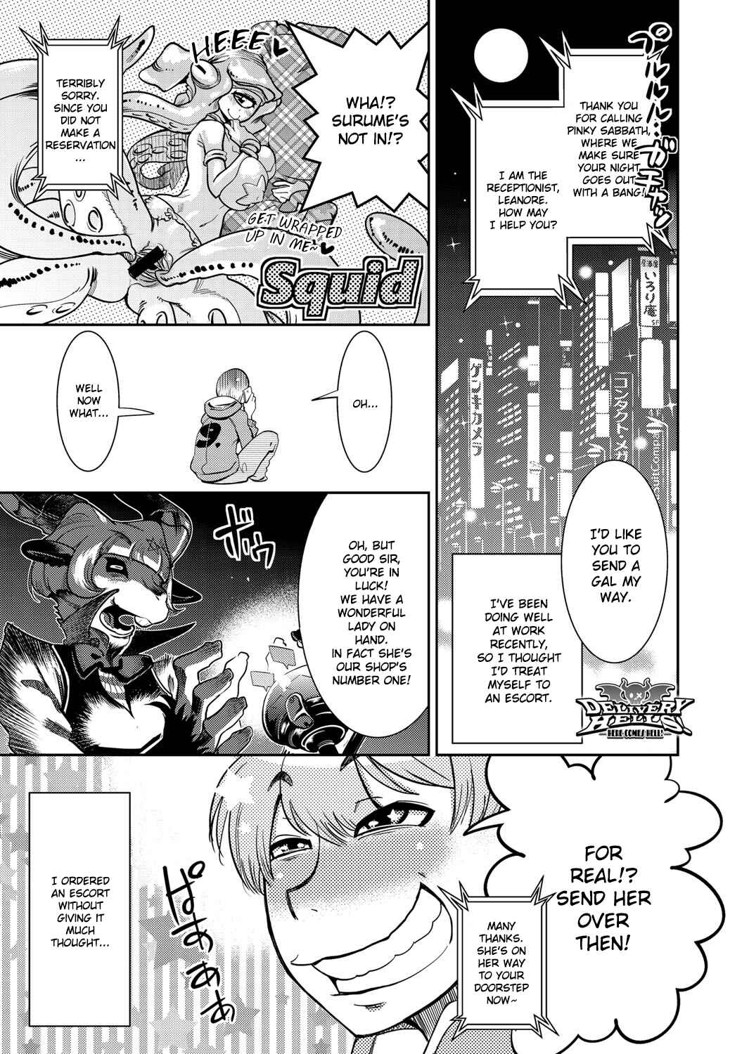Page 1 Chapter Unknown_4680 DELIVERY HELLS! -Shikashi Jigoku Iku!-