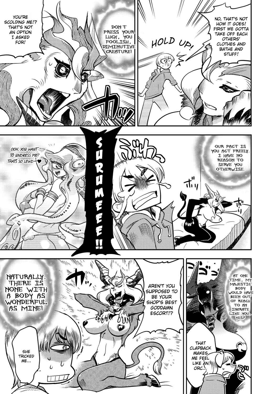 Page 7 Chapter Unknown_4680 DELIVERY HELLS! -Shikashi Jigoku Iku!-