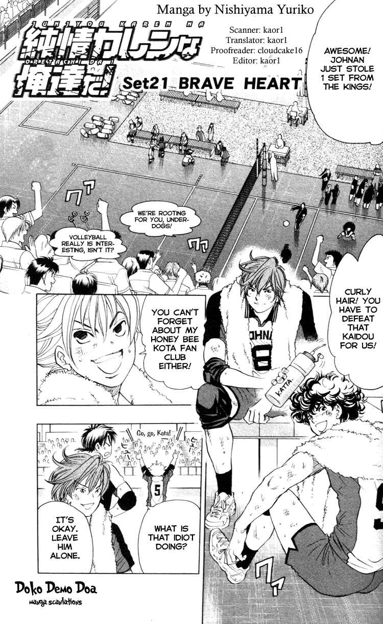 Page 3 Chapter 21 Junjou Karen na Oretachi da!