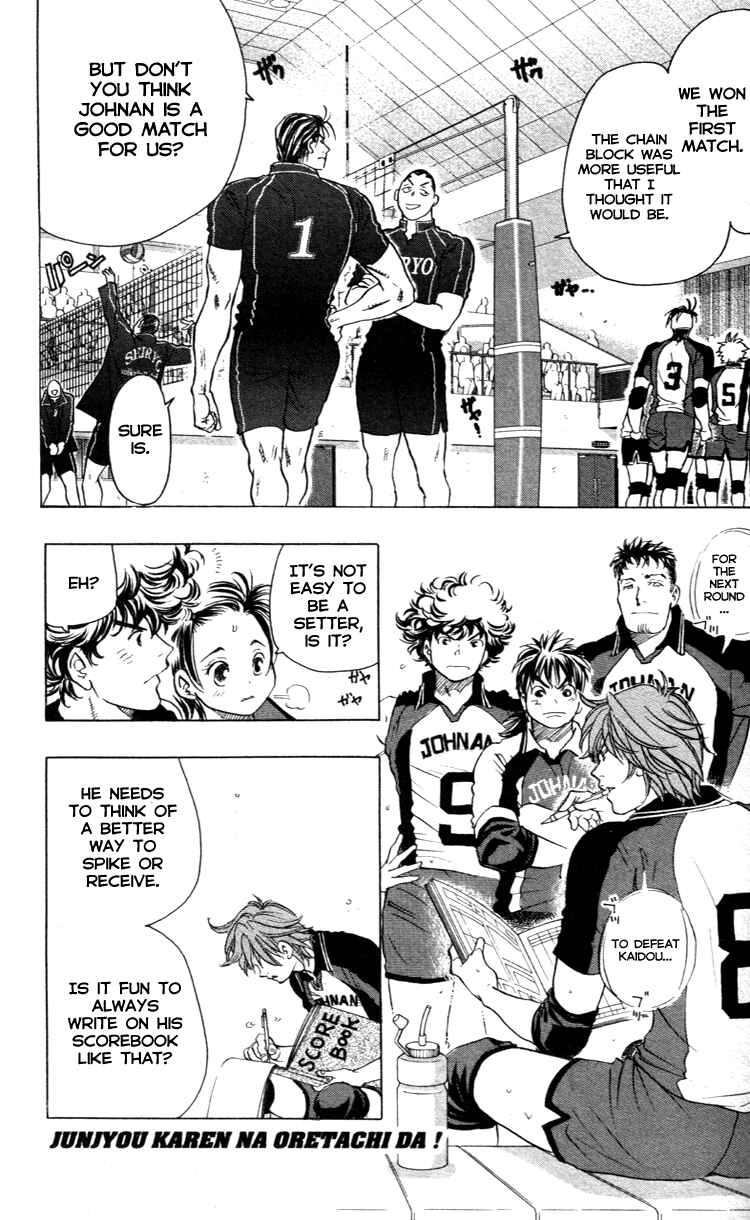 Page 3 Chapter 19 Junjou Karen na Oretachi da!