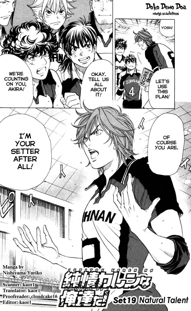 Page 4 Chapter 19 Junjou Karen na Oretachi da!