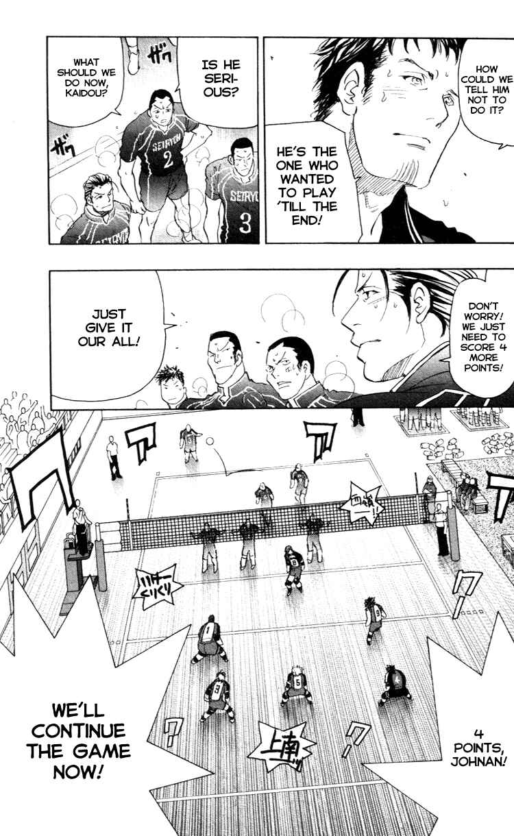 Page 5 Chapter 23 Junjou Karen na Oretachi da!