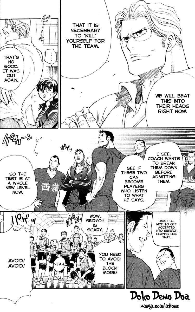Page 8 Chapter 2.2 Junjou Karen na Oretachi da!