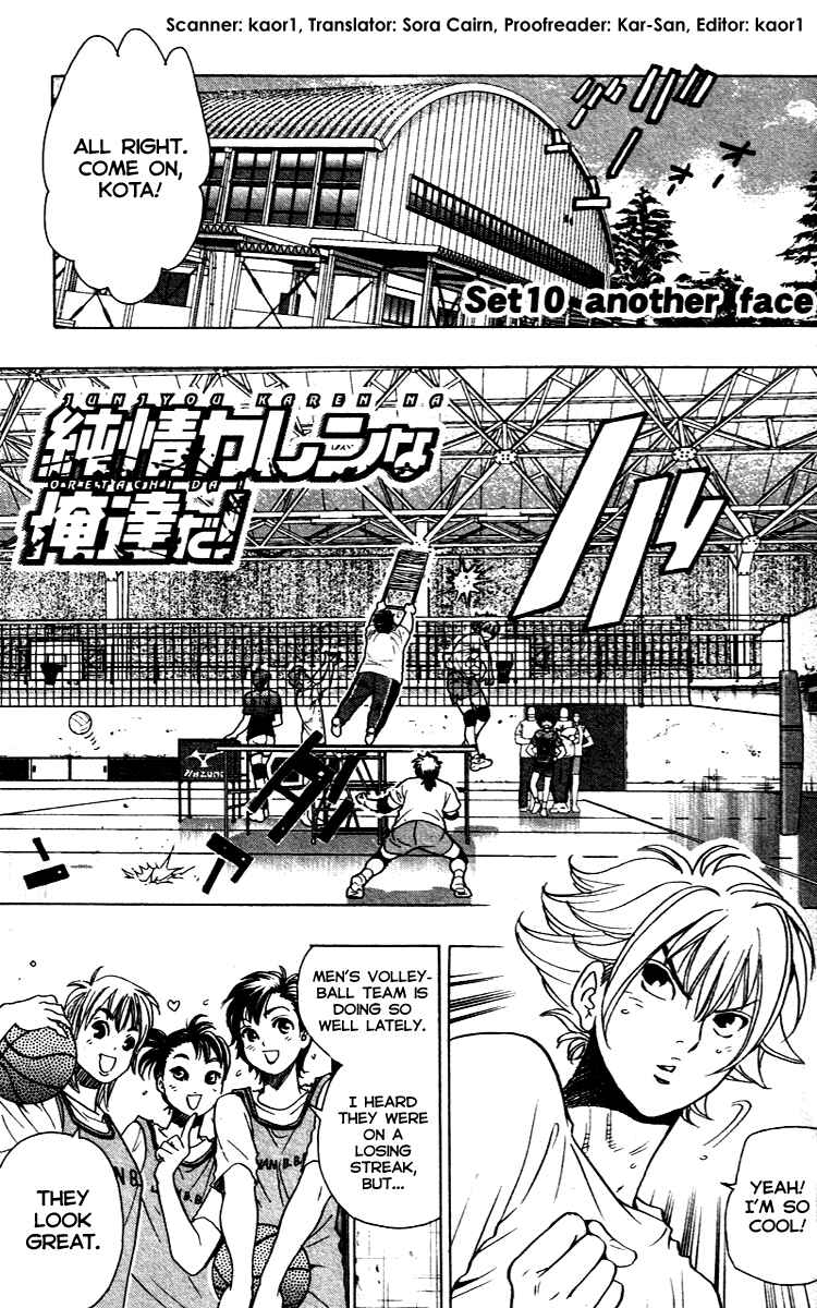Page 1 Chapter 10 Junjou Karen na Oretachi da!