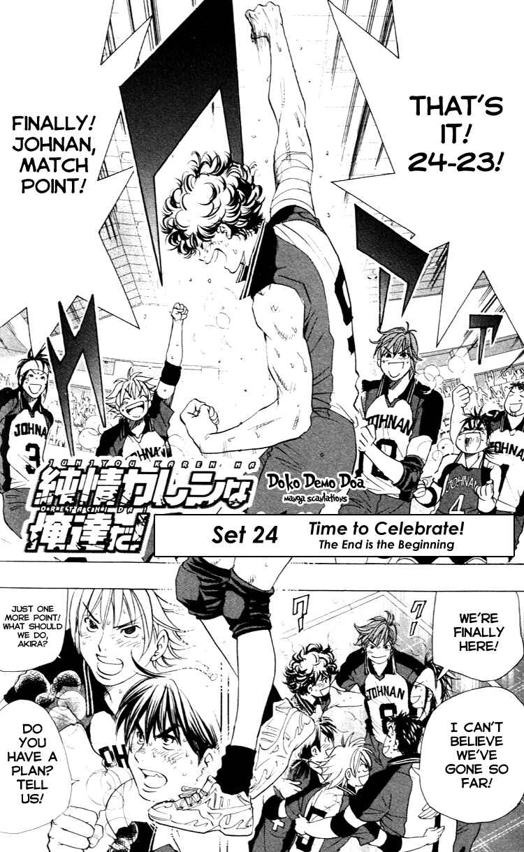 Page 4 Chapter 24 Junjou Karen na Oretachi da!