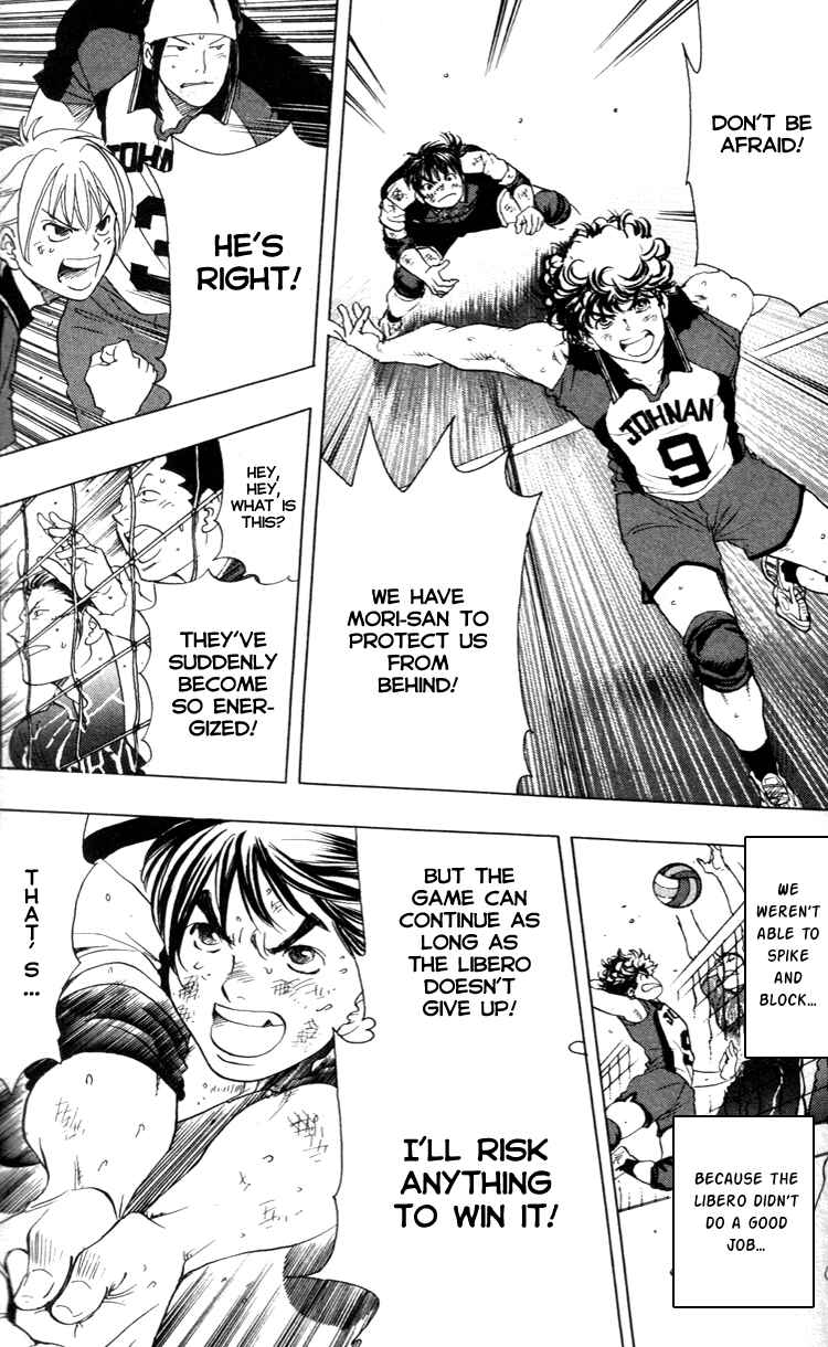 Page 17 Chapter 18 Junjou Karen na Oretachi da!