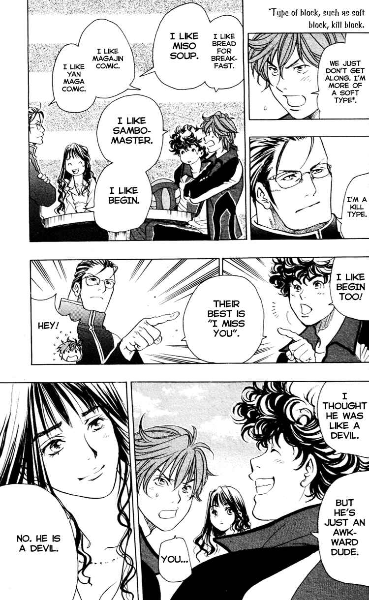 Page 17 Chapter 16 Junjou Karen na Oretachi da!