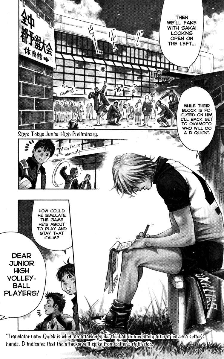 Page 5 Chapter 1.1 Junjou Karen na Oretachi da!