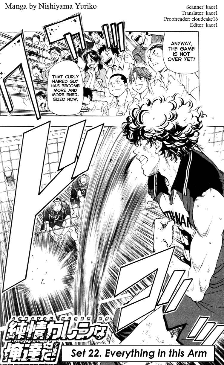 Page 4 Chapter 22 Junjou Karen na Oretachi da!