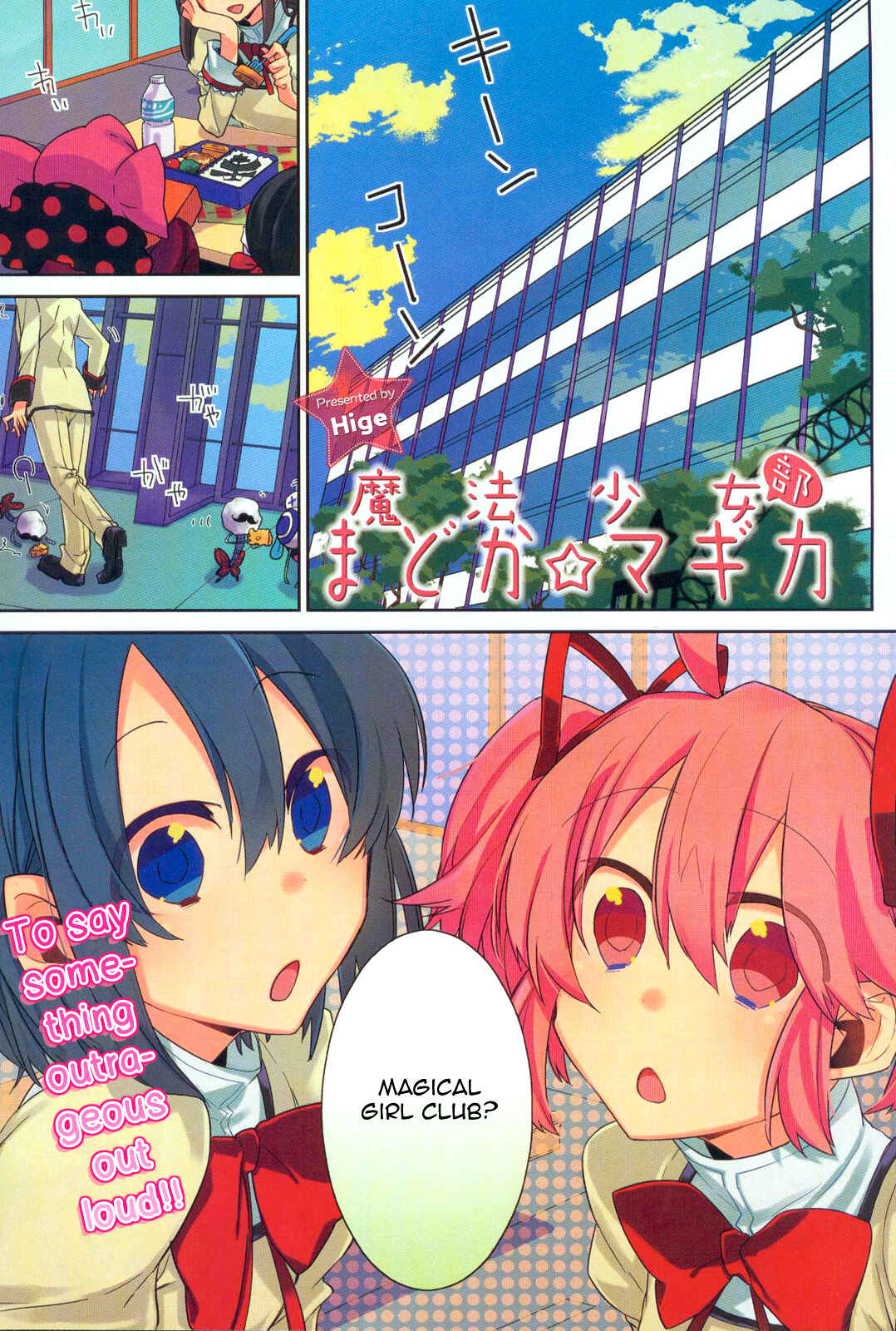Page 1 Chapter 1 Mahou Shoujobu Madoka Magica