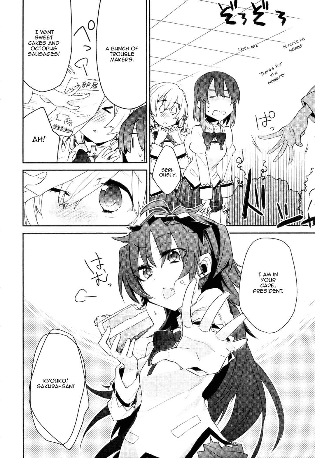 Page 22 Chapter 2 Mahou Shoujobu Madoka Magica