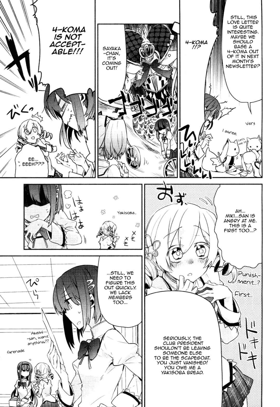 Page 3 Chapter 2 Mahou Shoujobu Madoka Magica