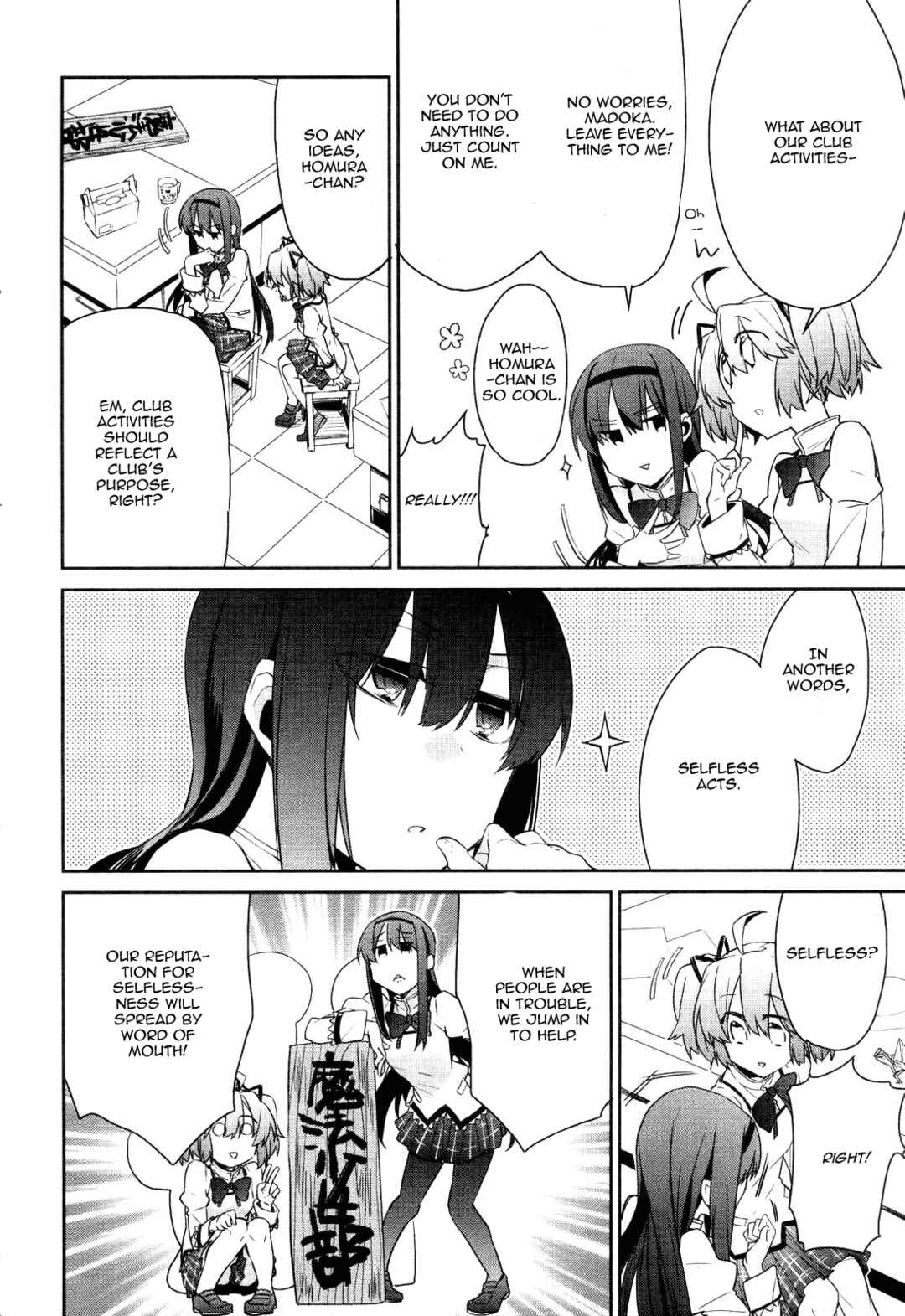 Page 8 Chapter 2 Mahou Shoujobu Madoka Magica
