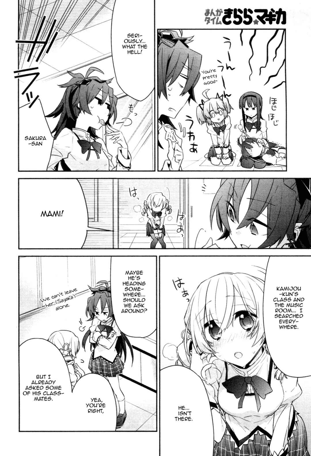 Page 10 Chapter 3 Mahou Shoujobu Madoka Magica