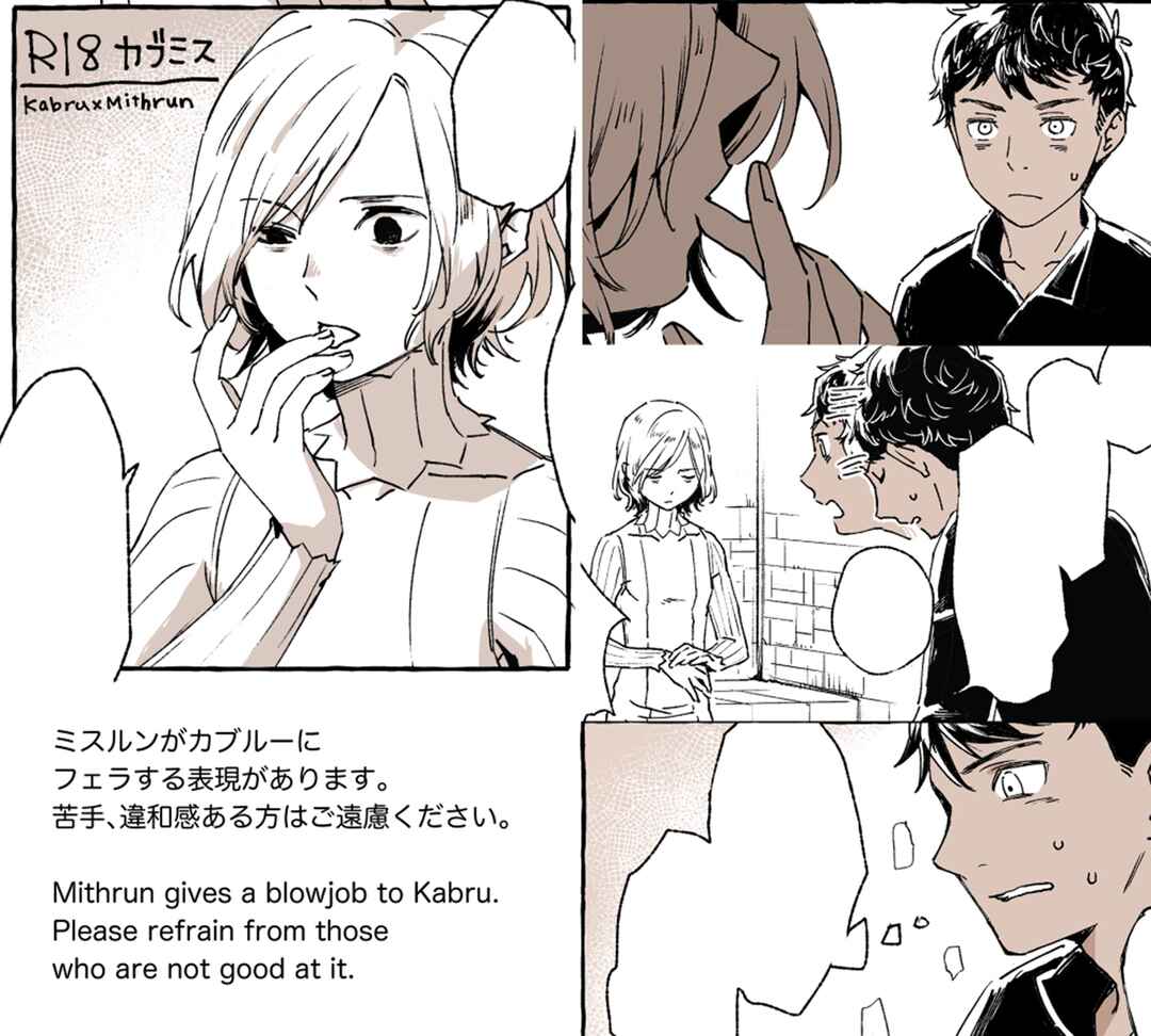 Page 1 Chapter Unknown_5f85 Dungeon Meshi - KabuMisu in the Dungeons Chamber (Doujinshi)
