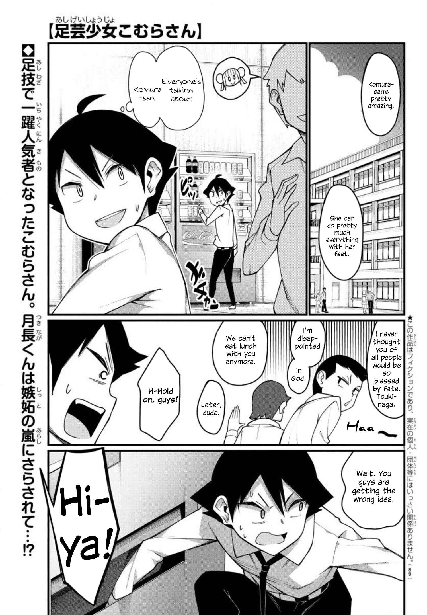 Page 1 Chapter 4 Ashi Gei Shoujo Komura-san