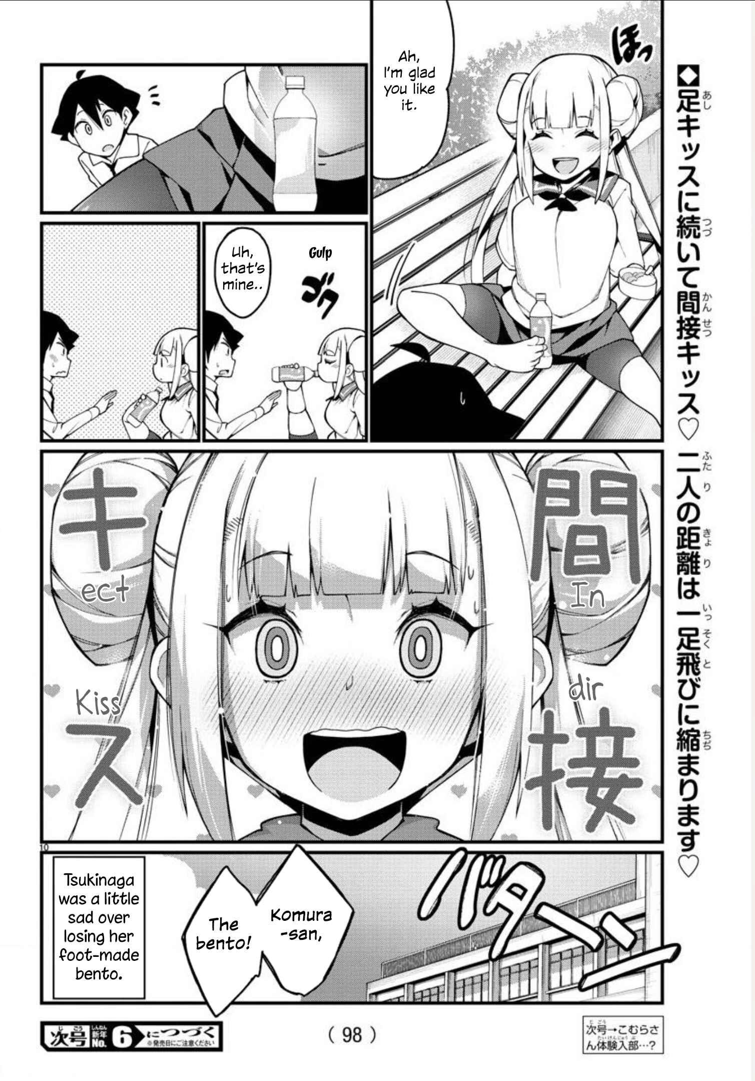 Page 10 Chapter 4 Ashi Gei Shoujo Komura-san