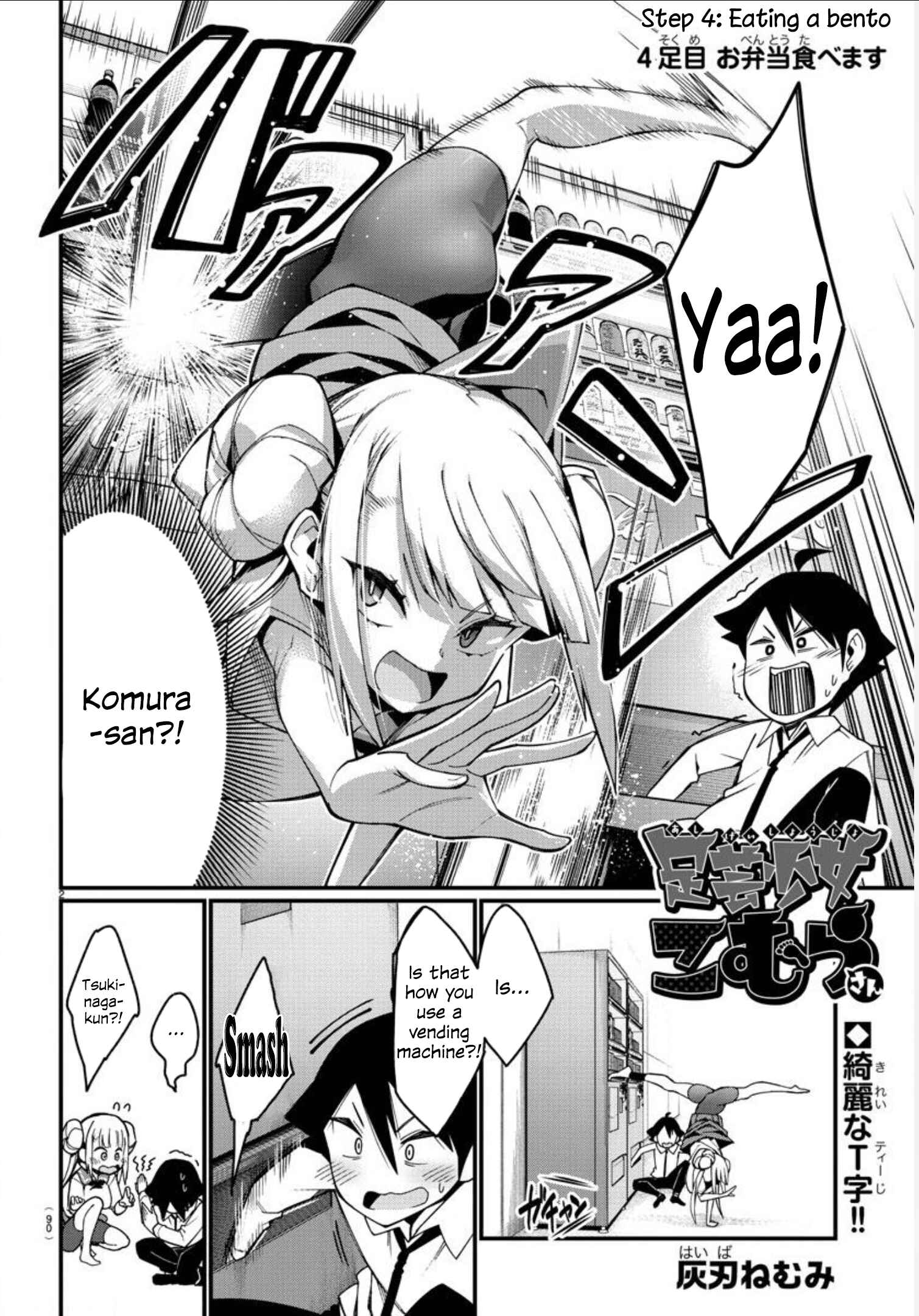 Page 2 Chapter 4 Ashi Gei Shoujo Komura-san
