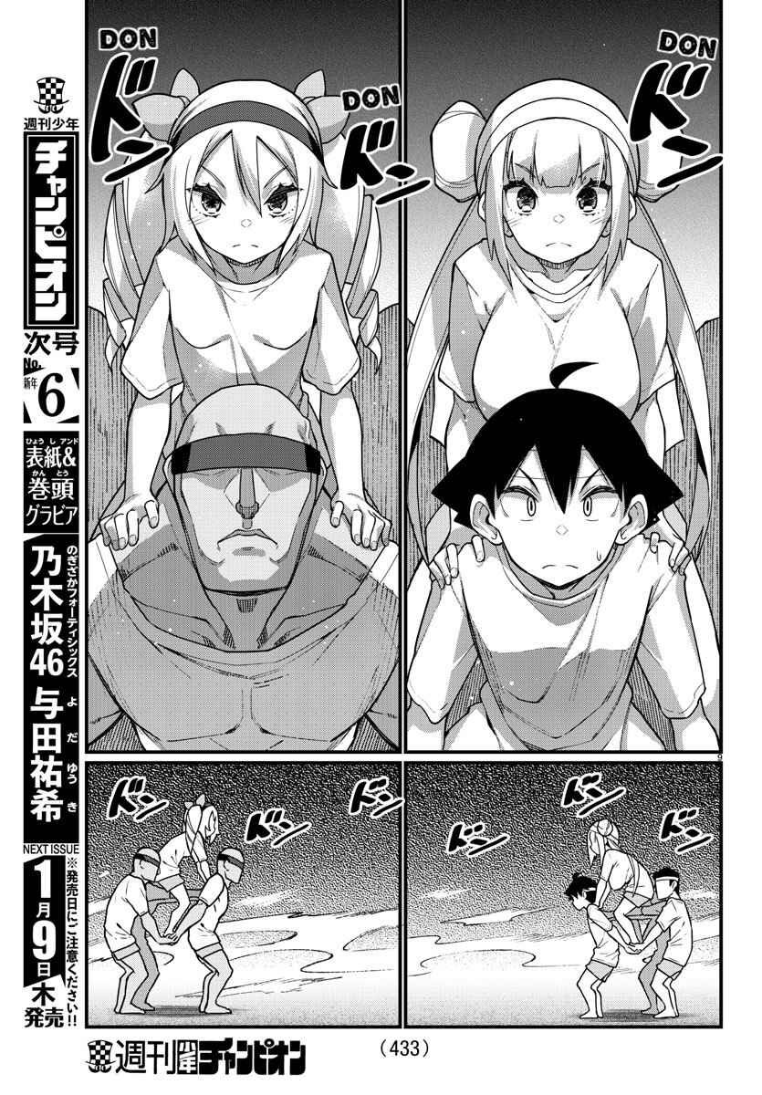 Page 10 Chapter 52 Ashi Gei Shoujo Komura-san