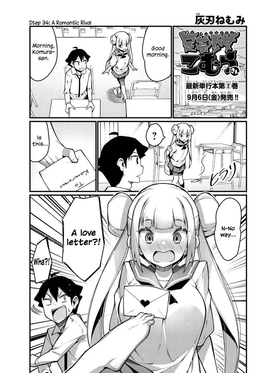 Page 1 Chapter 34 Ashi Gei Shoujo Komura-san