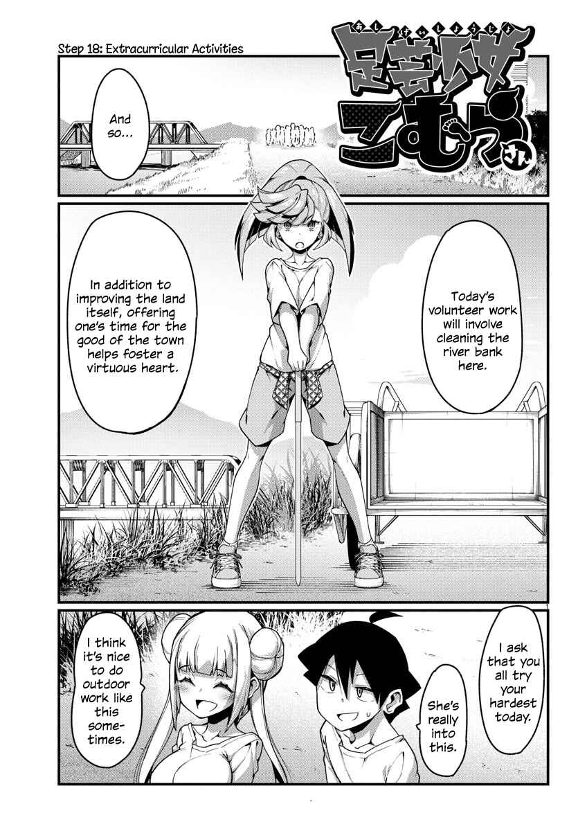 Page 1 Chapter 18 Ashi Gei Shoujo Komura-san