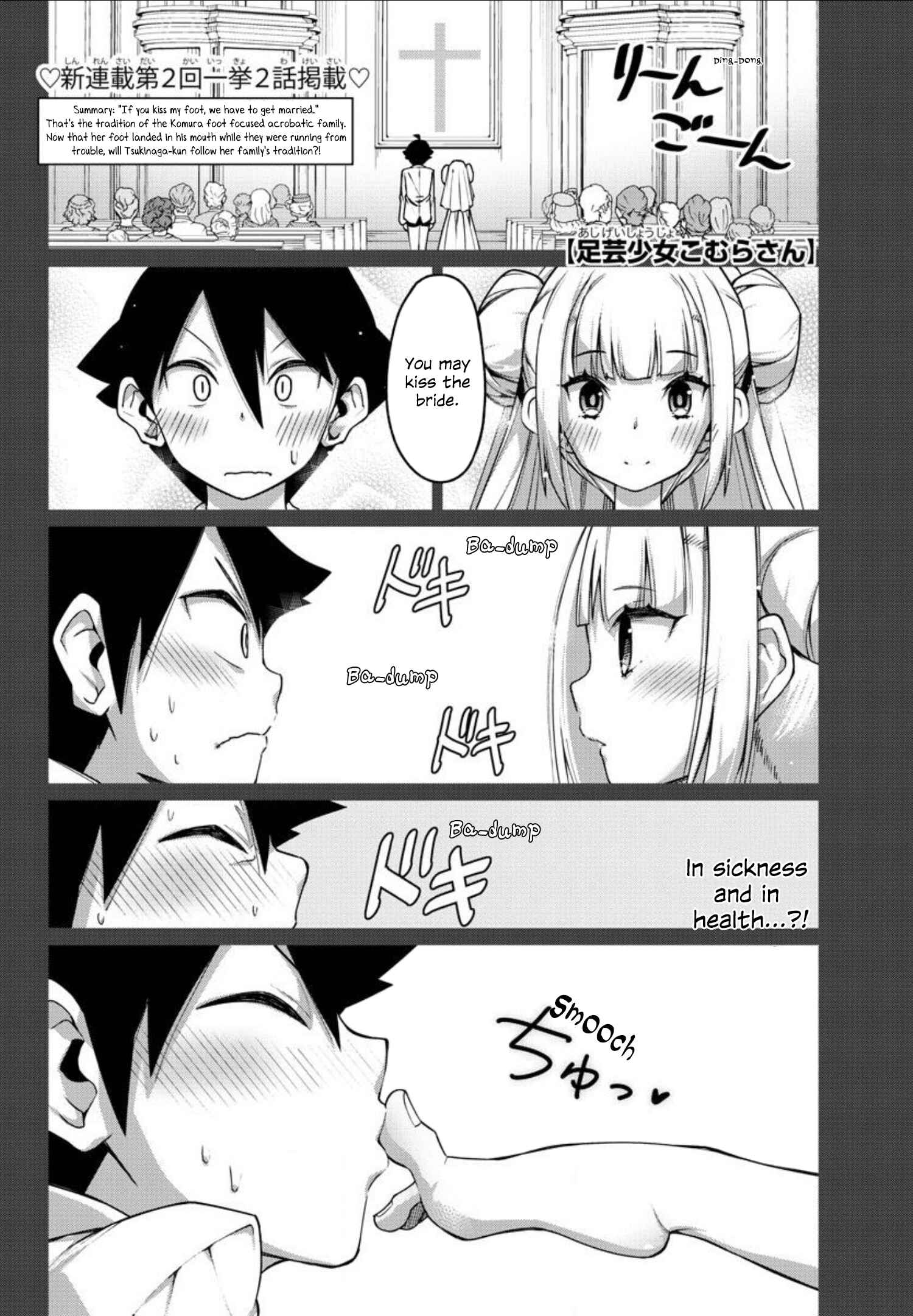Page 1 Chapter 2 Ashi Gei Shoujo Komura-san