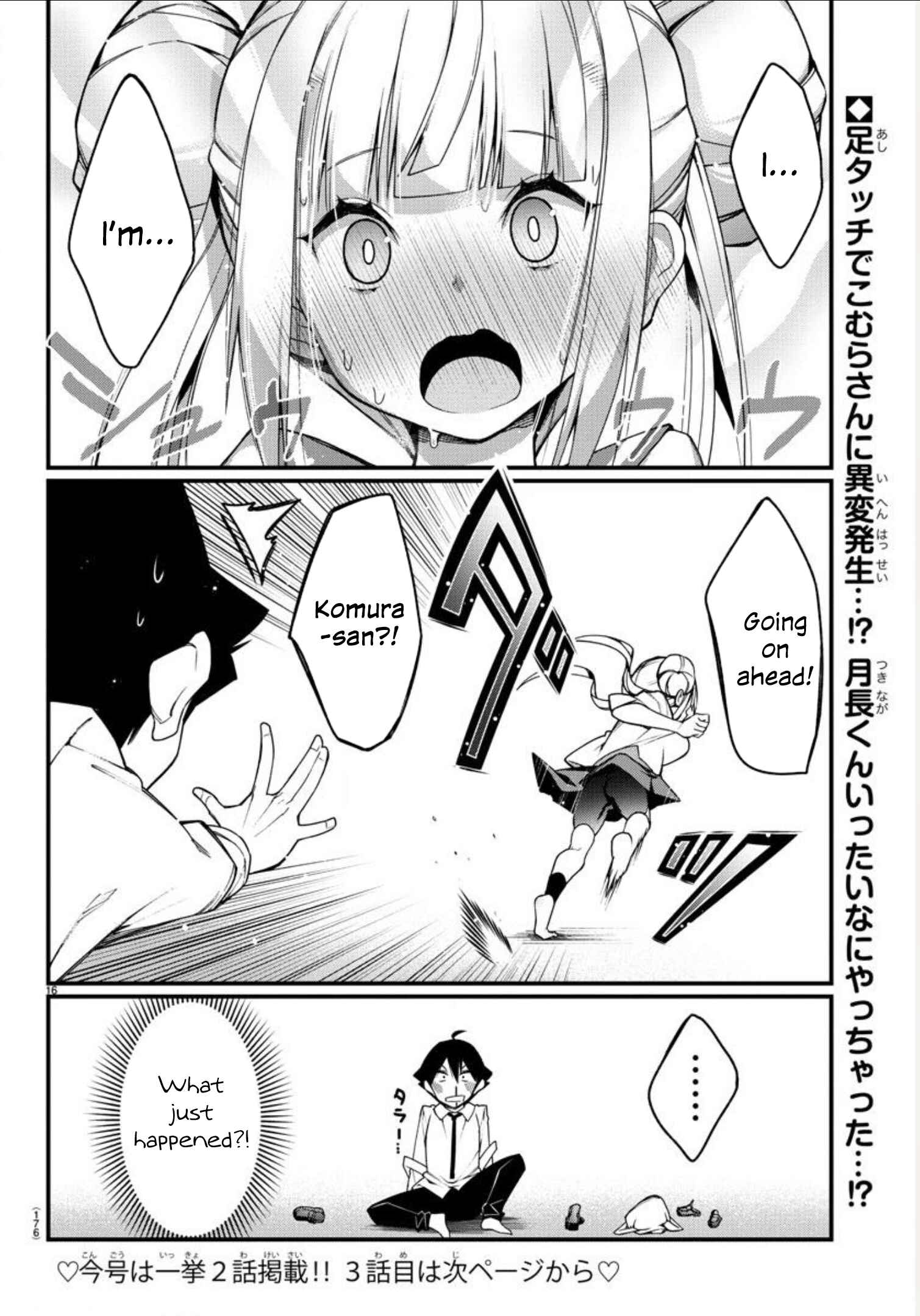 Page 16 Chapter 2 Ashi Gei Shoujo Komura-san