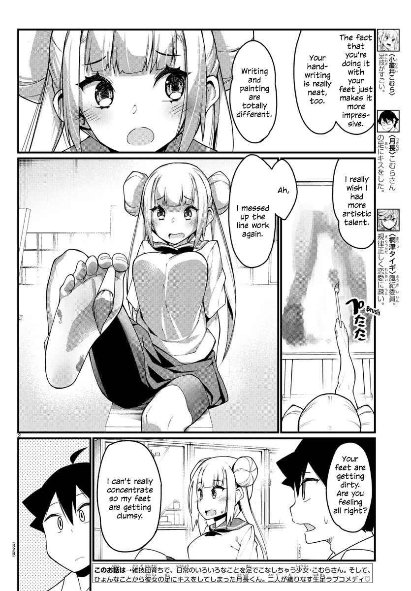 Page 2 Chapter 16 Ashi Gei Shoujo Komura-san