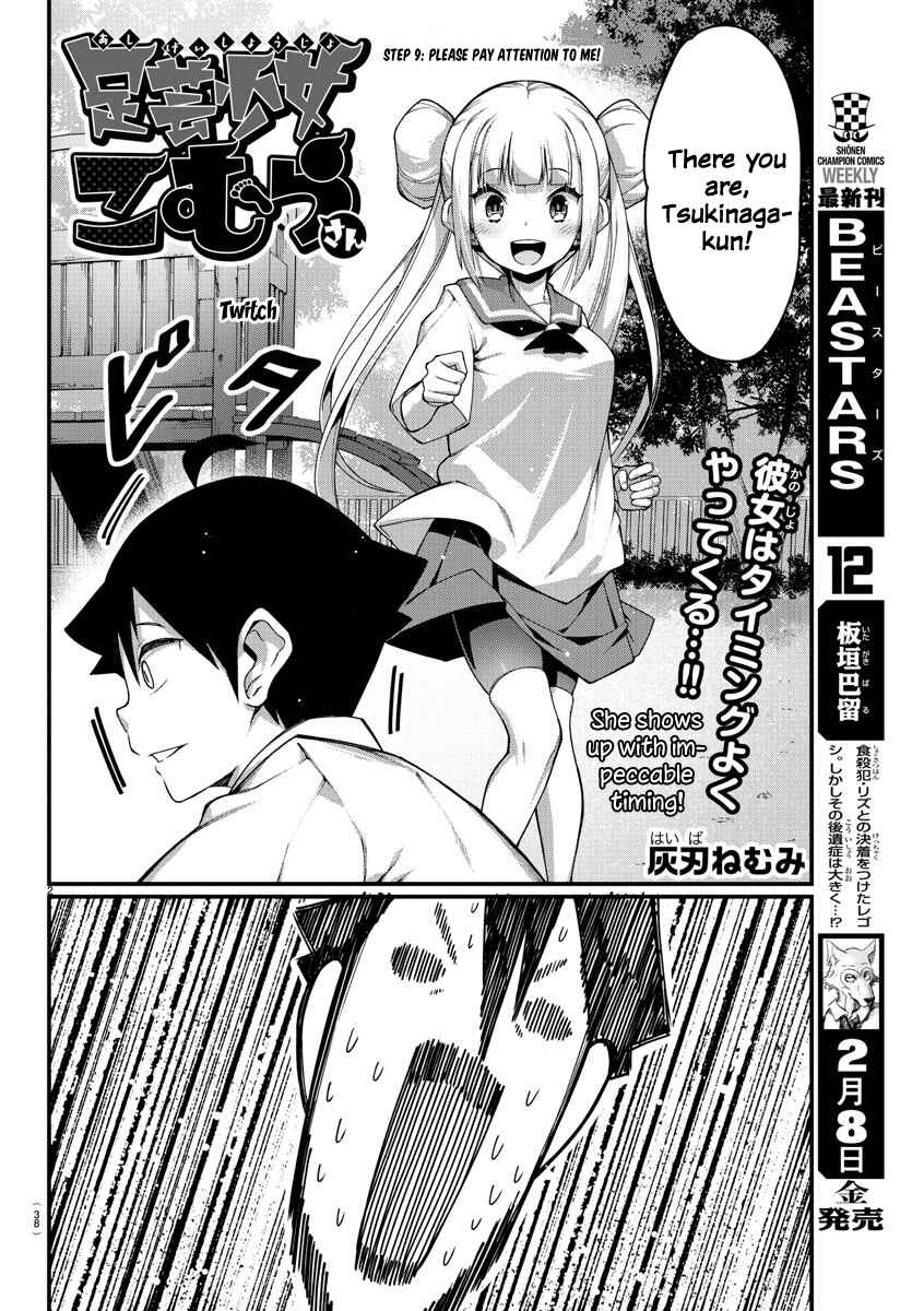 Page 2 Chapter 9 Ashi Gei Shoujo Komura-san
