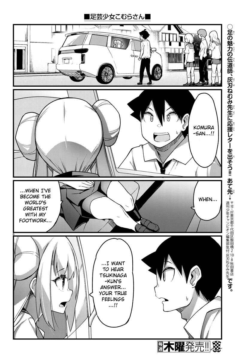 Page 7 Chapter 56 Ashi Gei Shoujo Komura-san