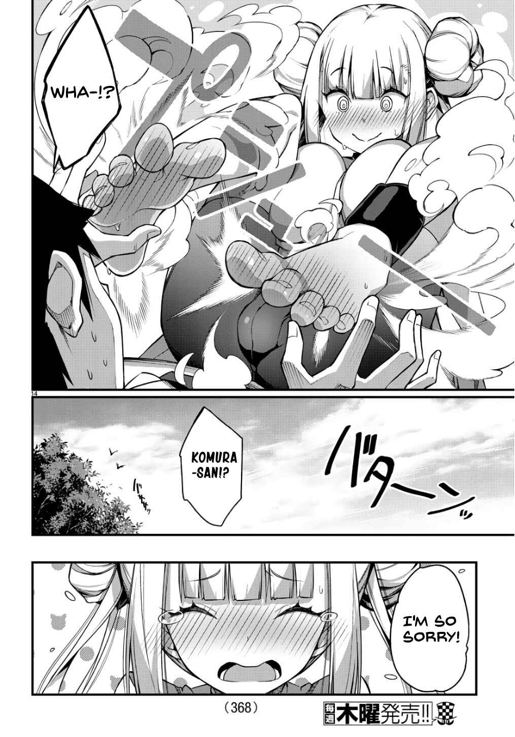 Page 14 Chapter Unknown_66ae Ashi Gei Shoujo Komura-san