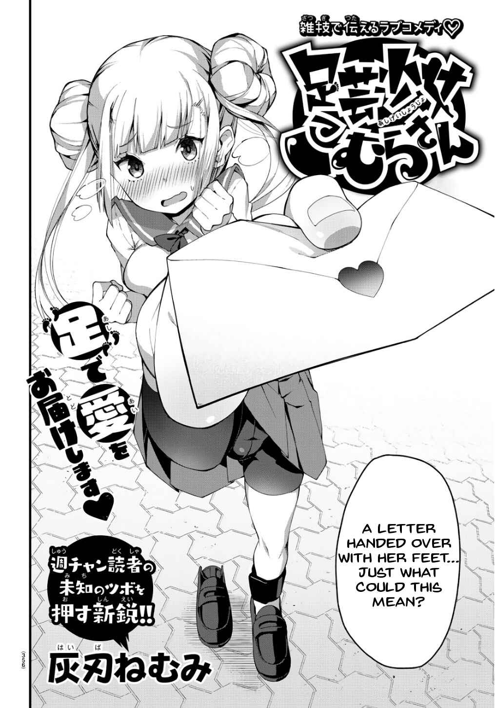 Page 2 Chapter Unknown_66ae Ashi Gei Shoujo Komura-san