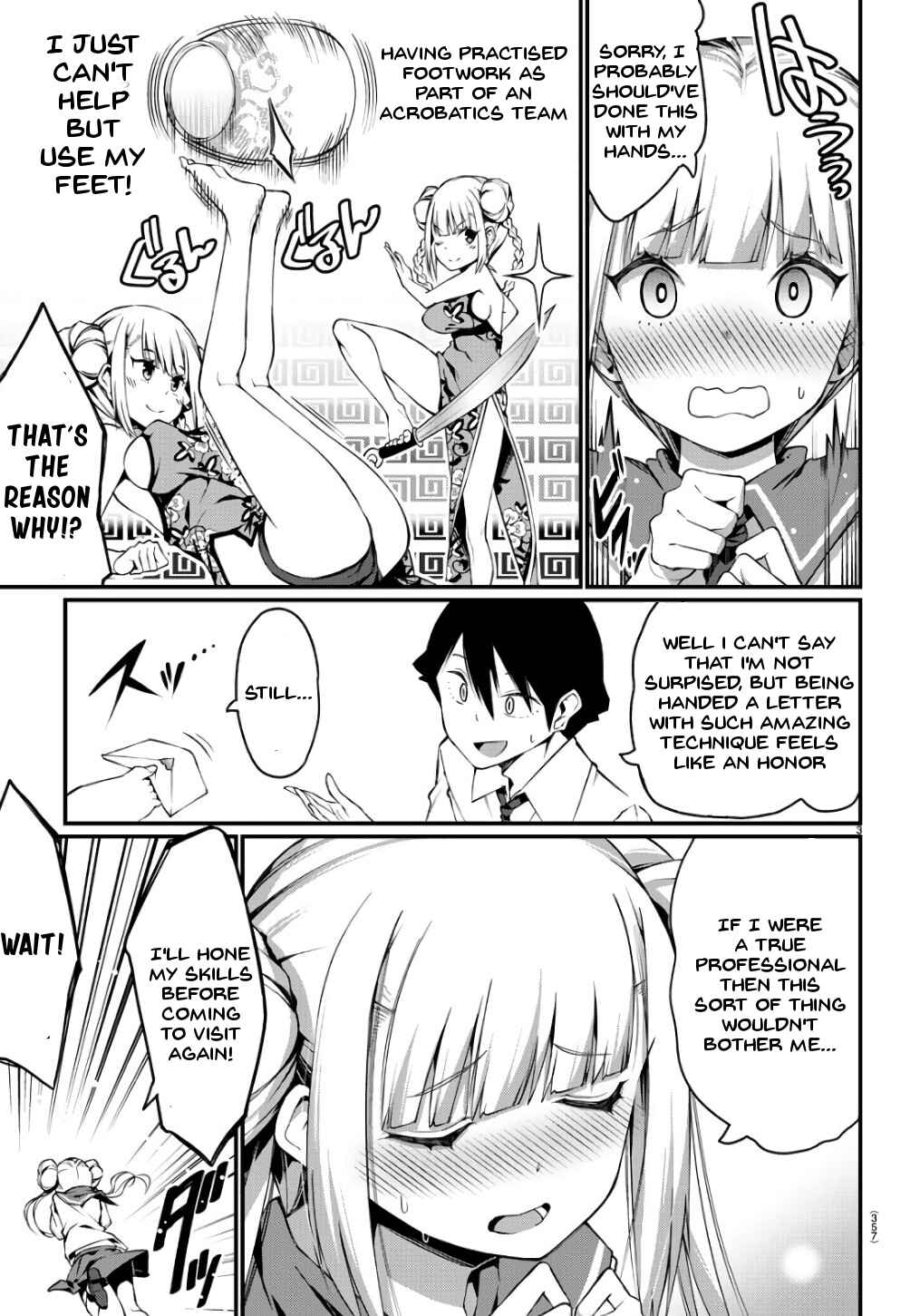Page 3 Chapter Unknown_66ae Ashi Gei Shoujo Komura-san