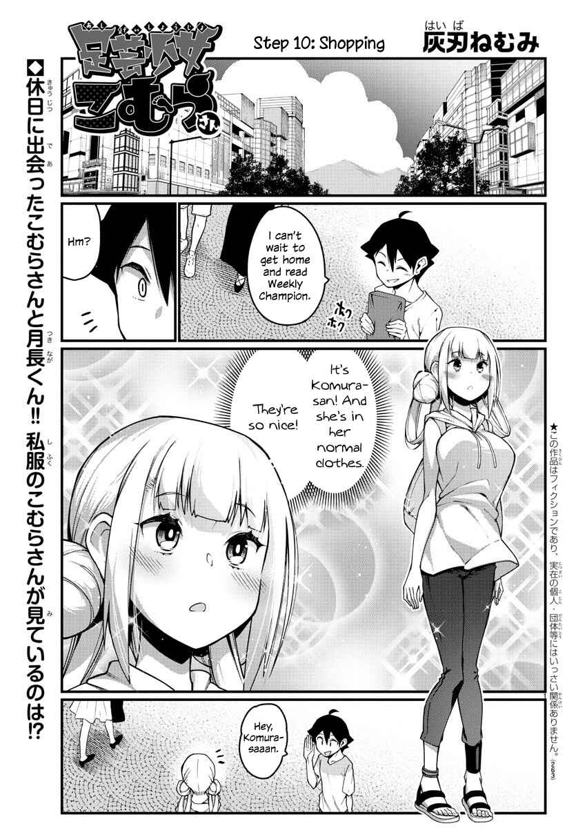 Page 1 Chapter 10 Ashi Gei Shoujo Komura-san