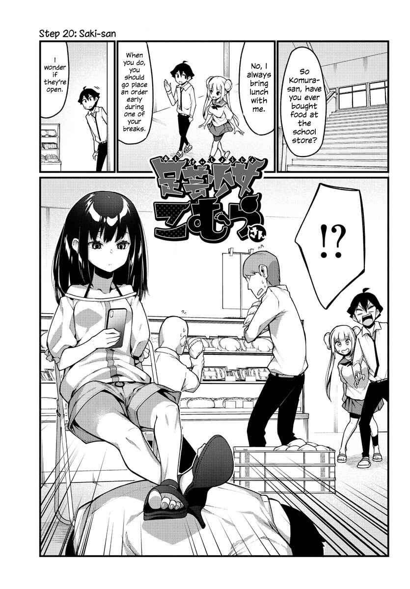 Page 1 Chapter 20 Ashi Gei Shoujo Komura-san