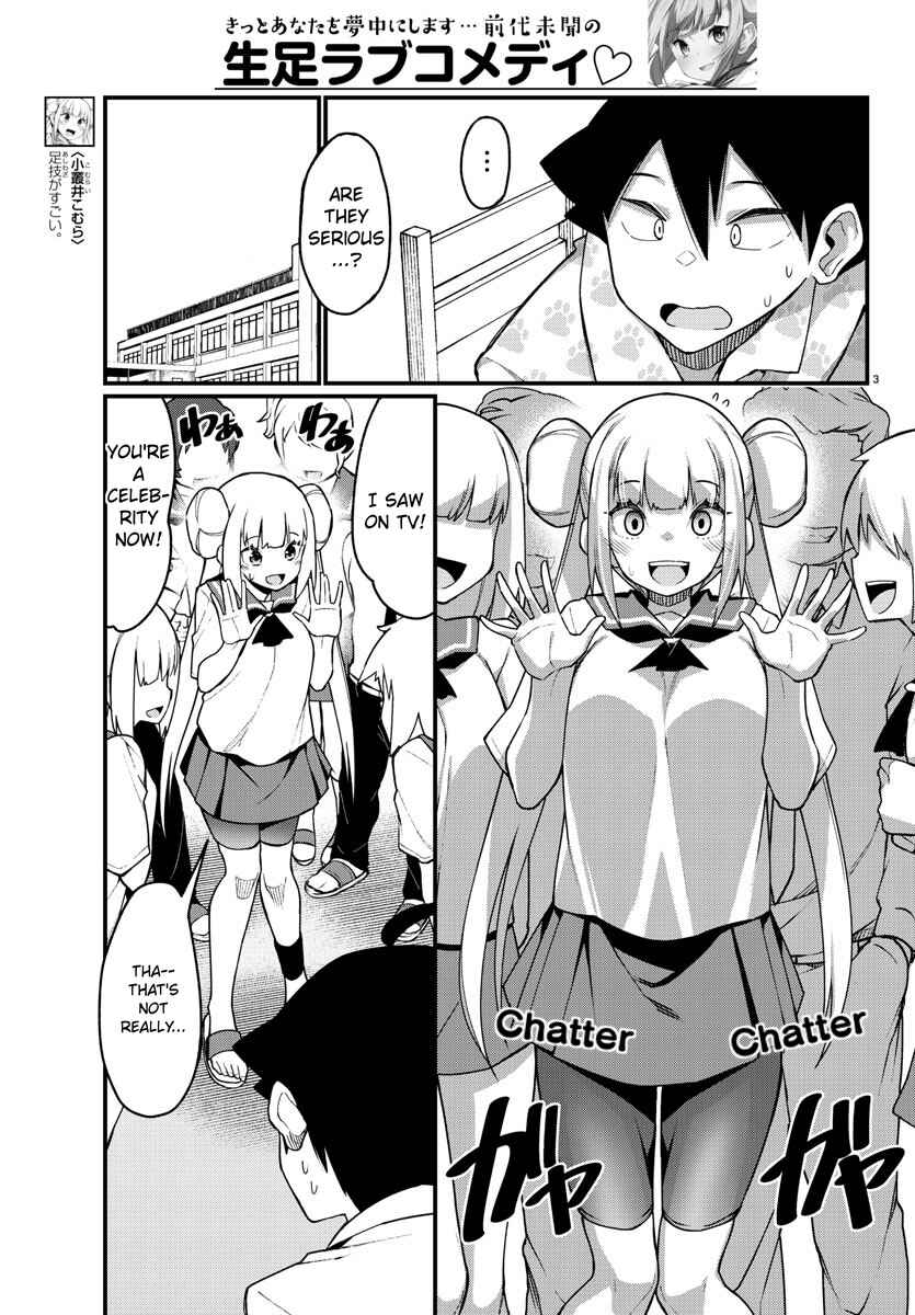 Page 4 Chapter 55 Ashi Gei Shoujo Komura-san