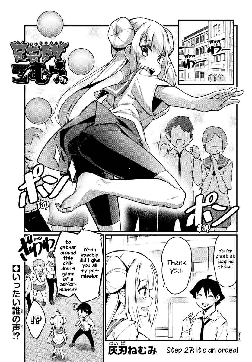 Page 1 Chapter 27 Ashi Gei Shoujo Komura-san