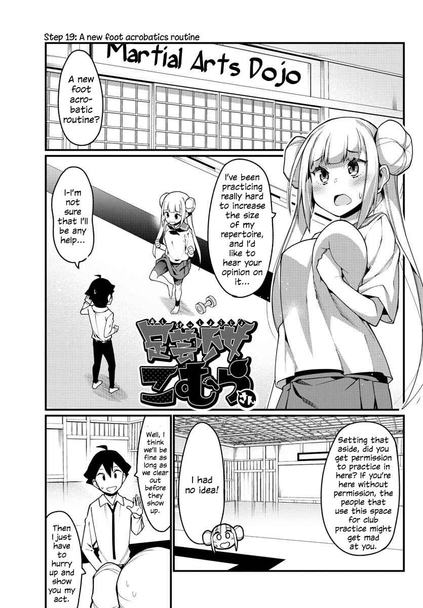 Page 1 Chapter 19 Ashi Gei Shoujo Komura-san